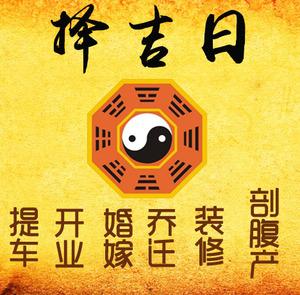 陆川择吉日