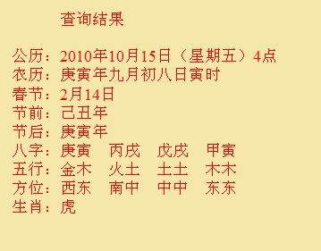 陆川尚名轩起名