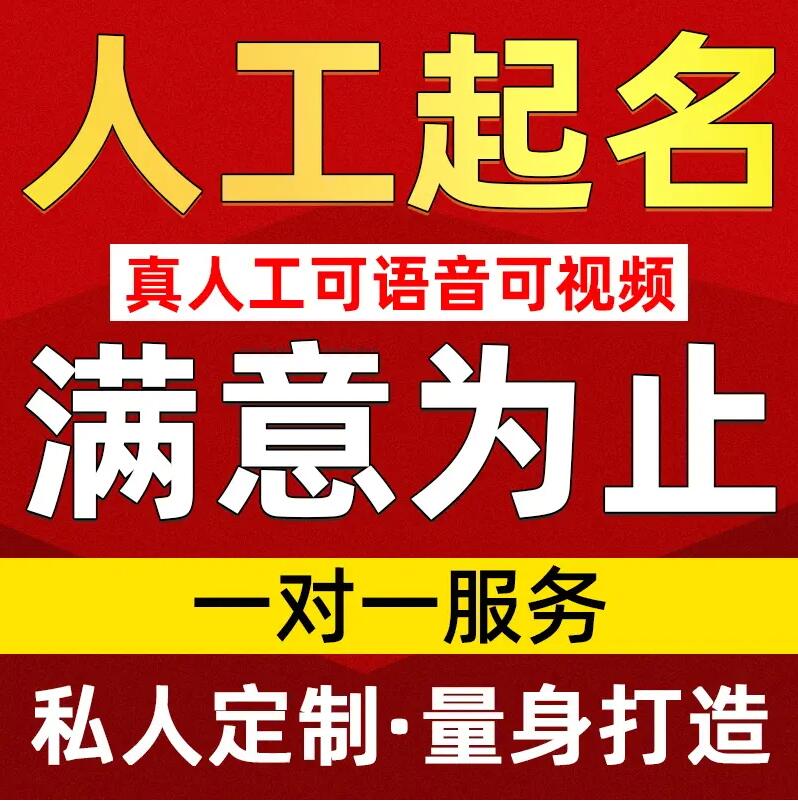  陆川取名/改名 找田老师