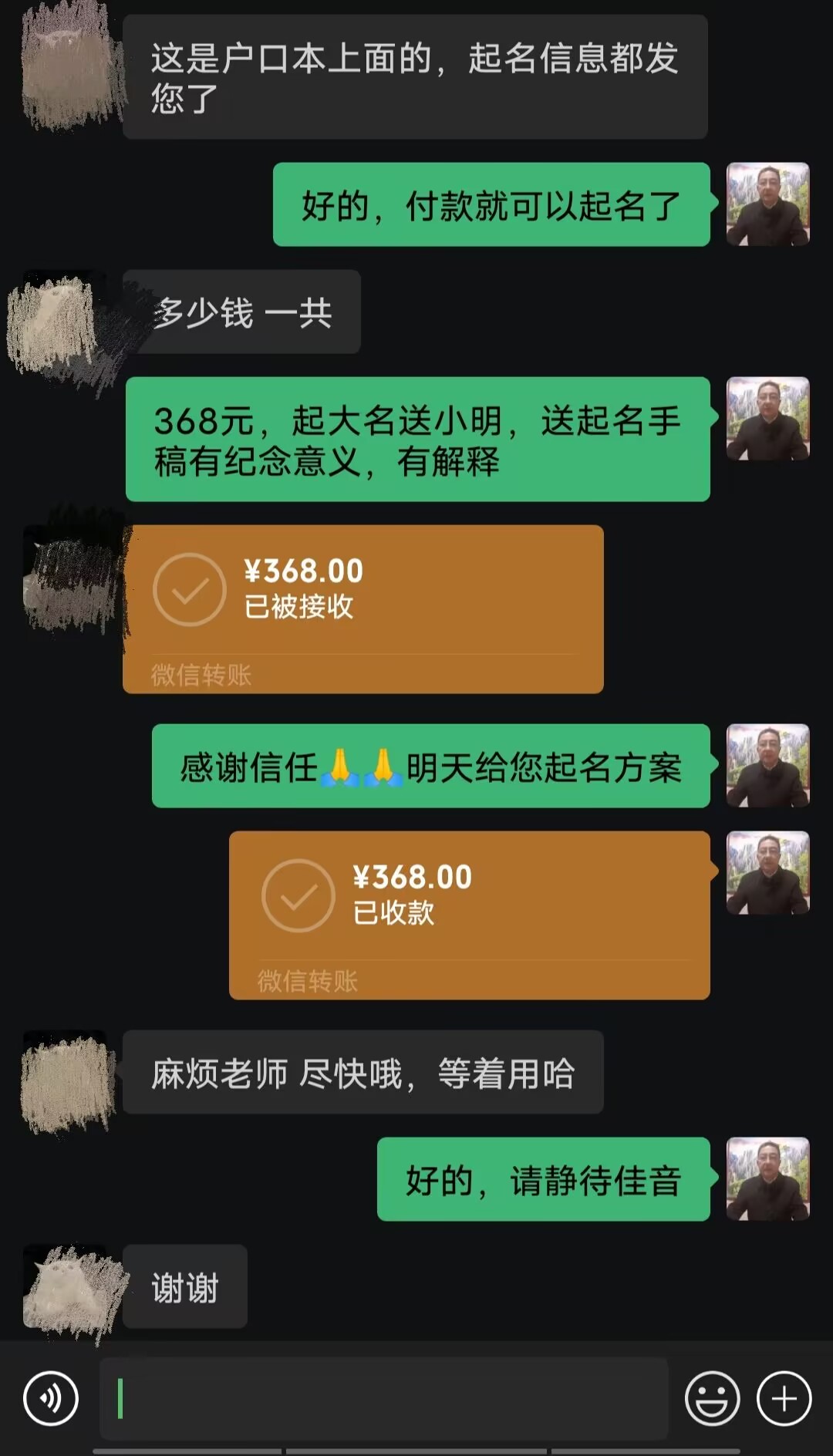 陆川起名案例，感谢支持