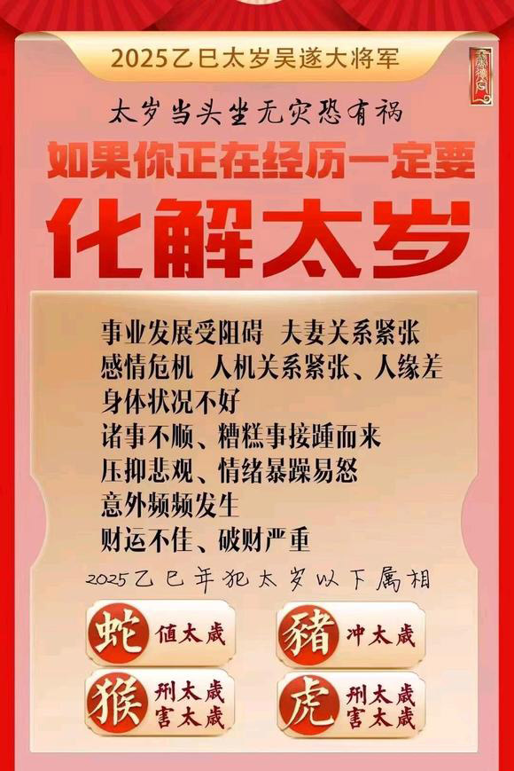  陆川怎么化太岁-化太岁找田大师- 一对一人工解答